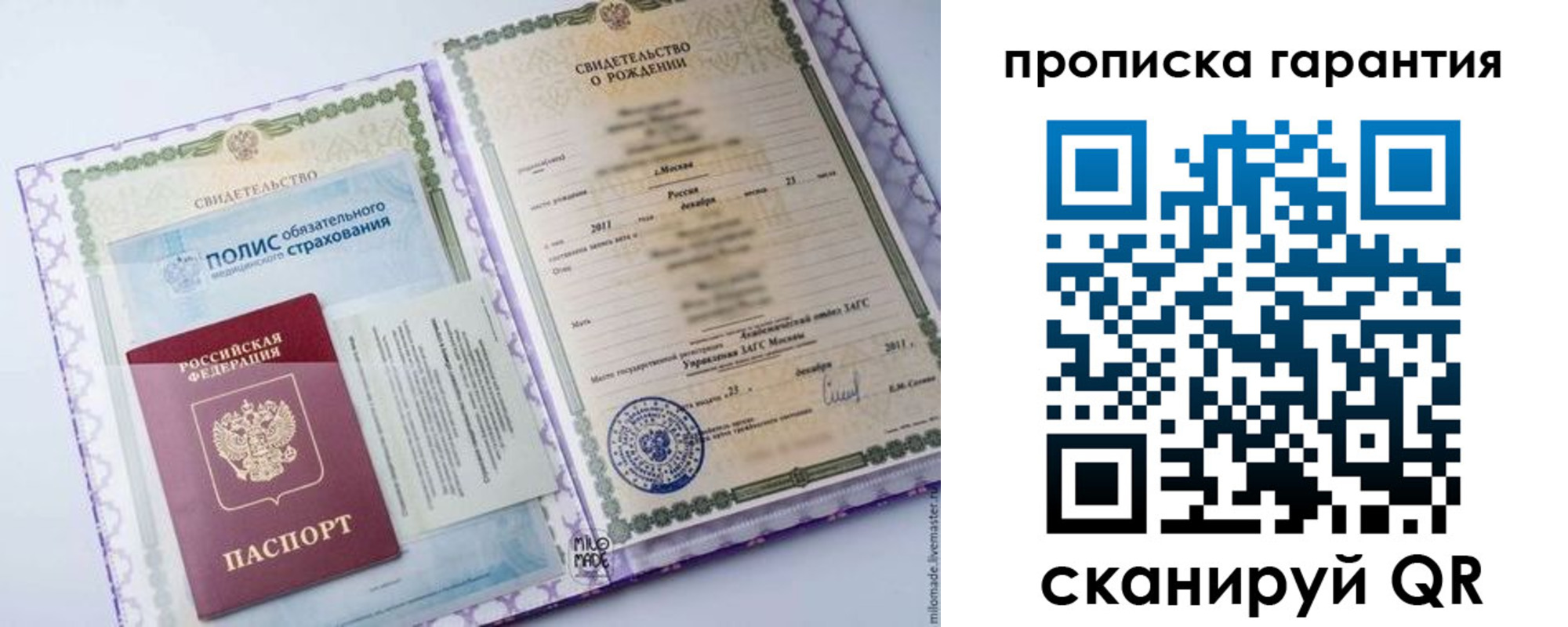 временная регистрация госуслуги в Осинниках