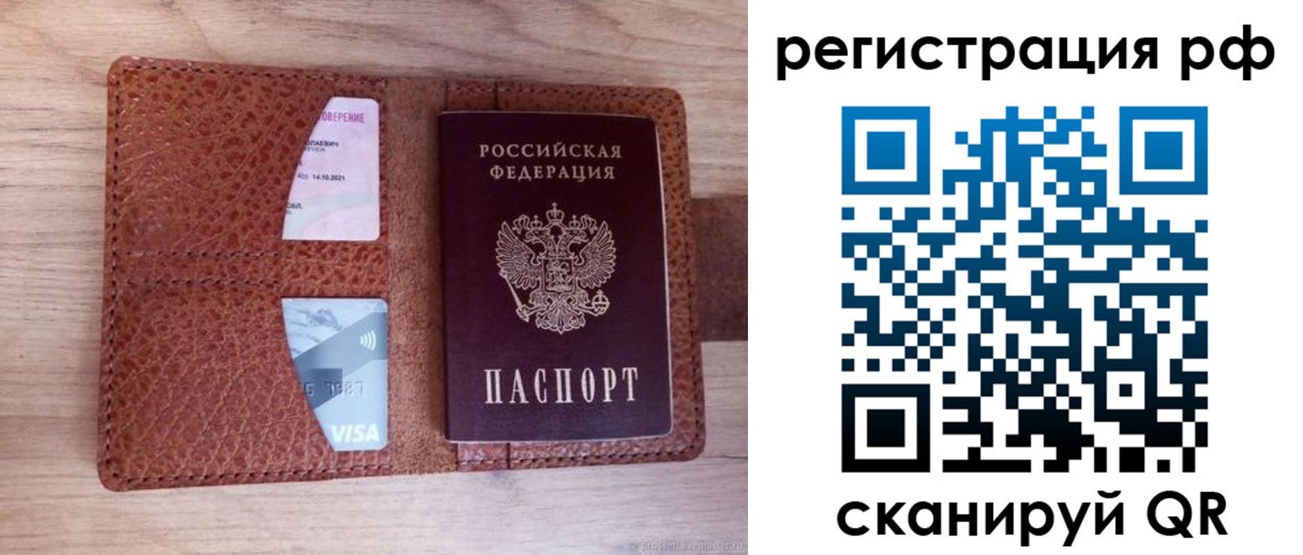 временная регистрация законно в Осинниках