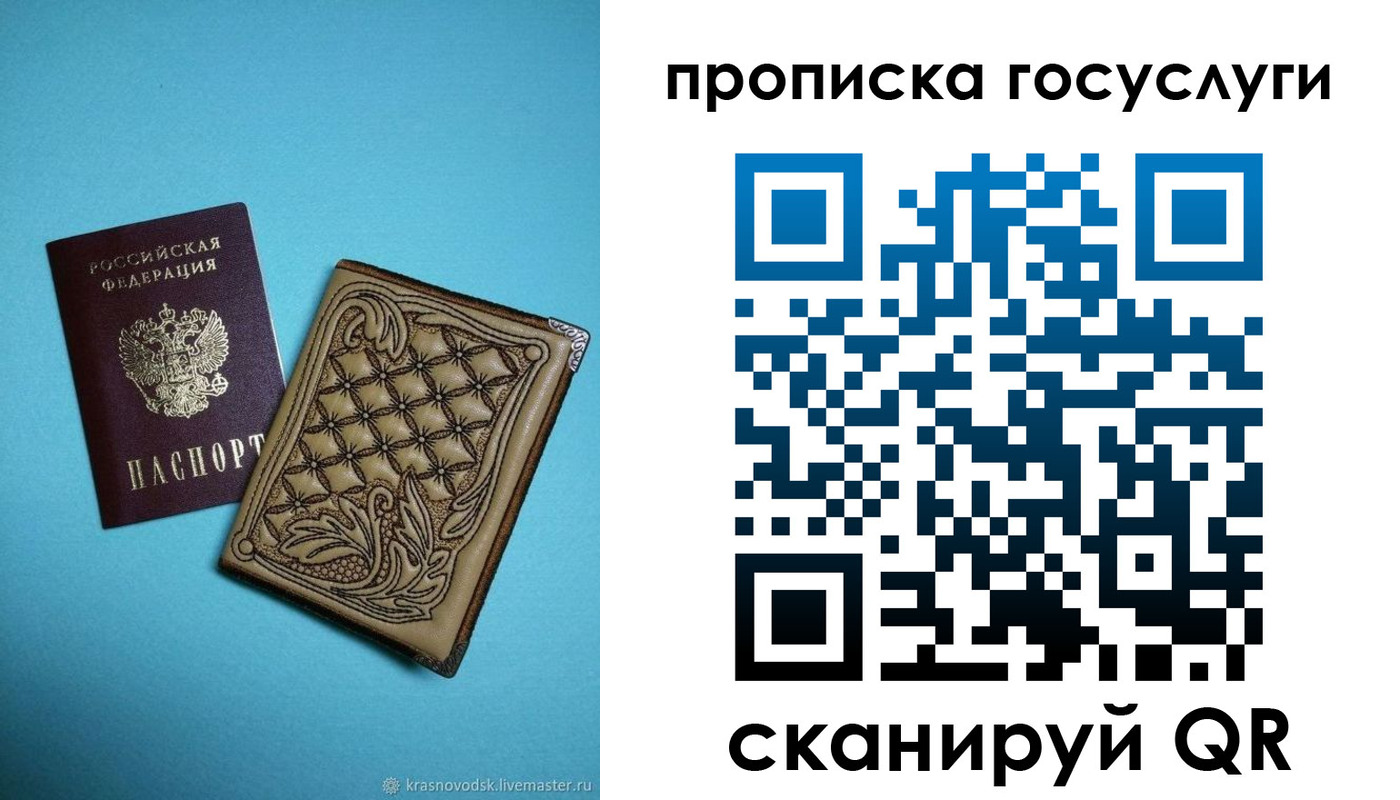 временная регистрация поиск в Осинниках